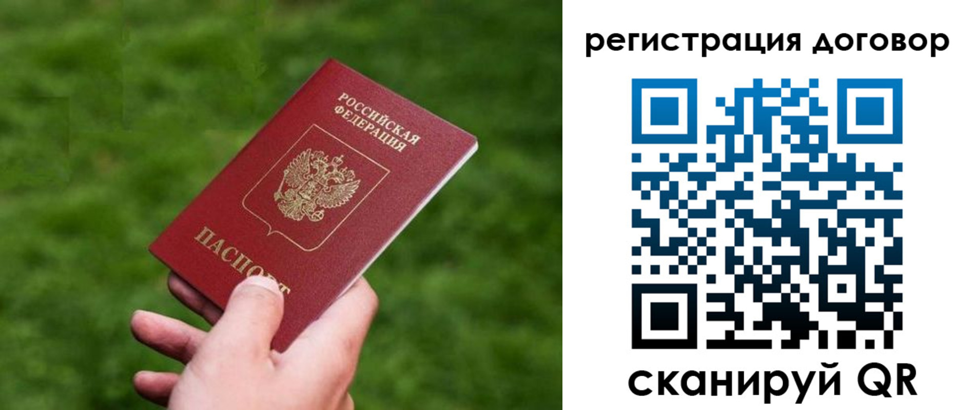 прописка регистрация в Урус-Мартане