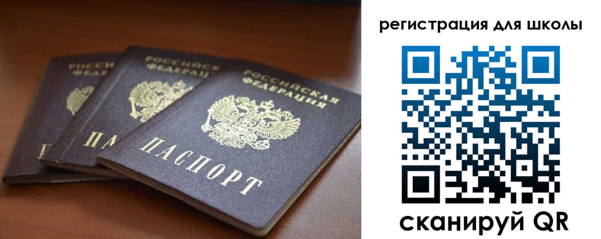 прописка для школы в Урус-Мартане
